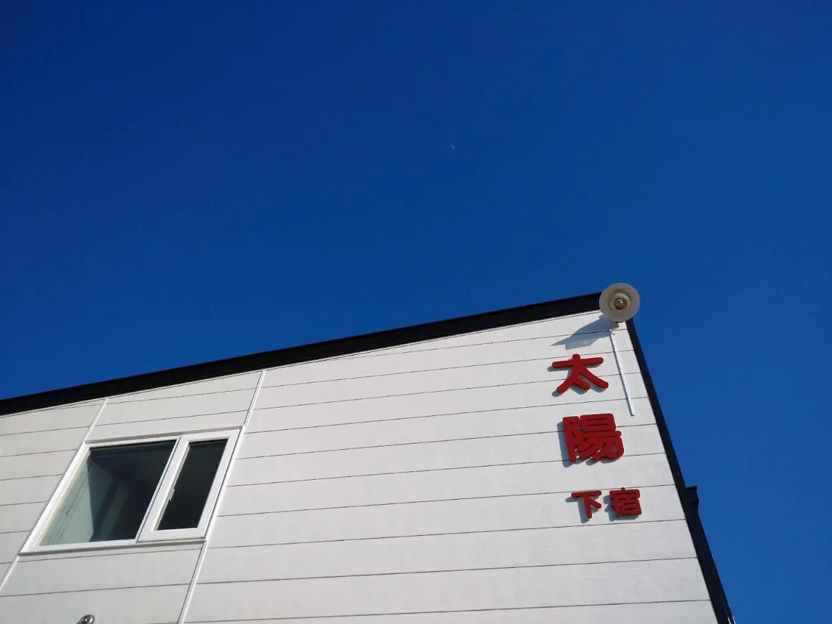 Abashirikai No Taiyo - Vacation Stay 14557